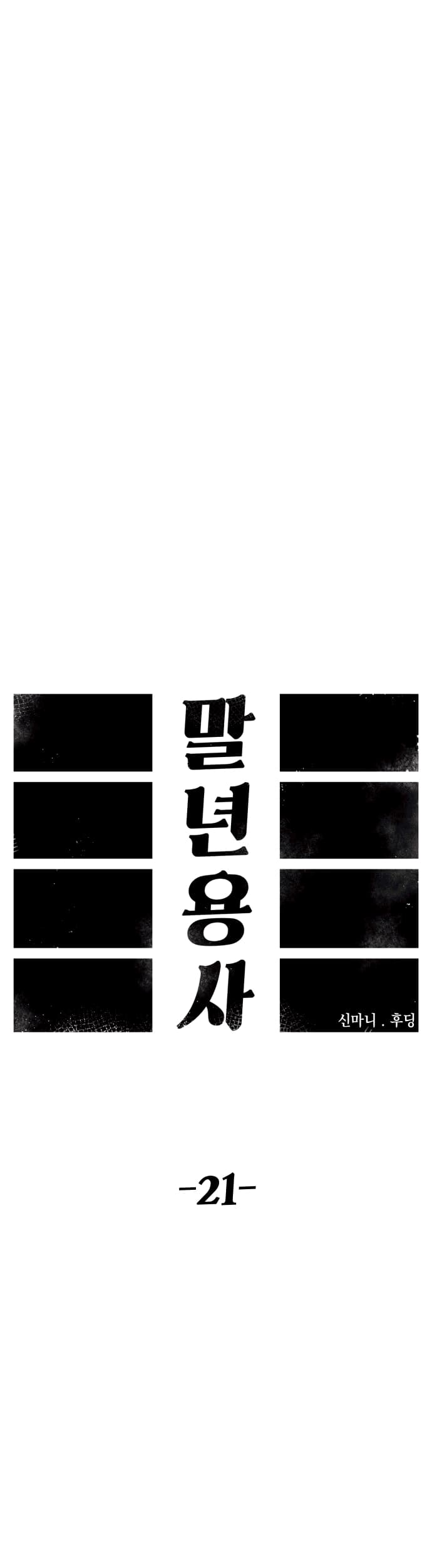 Chapter 21 - halaman 13