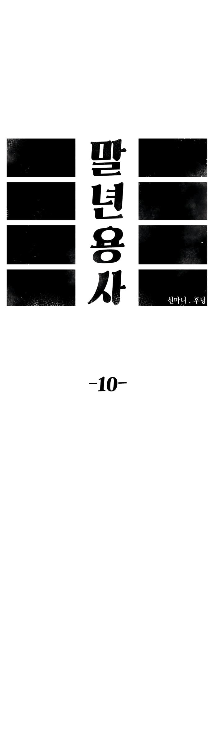 Chapter 10 - halaman 33