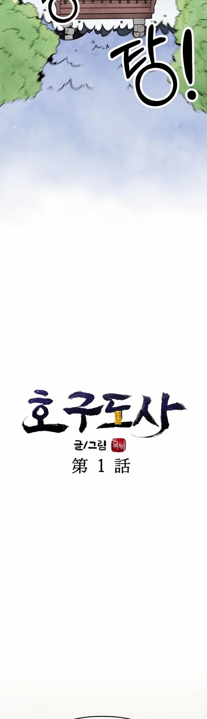 Chapter 1.1 - halaman 45