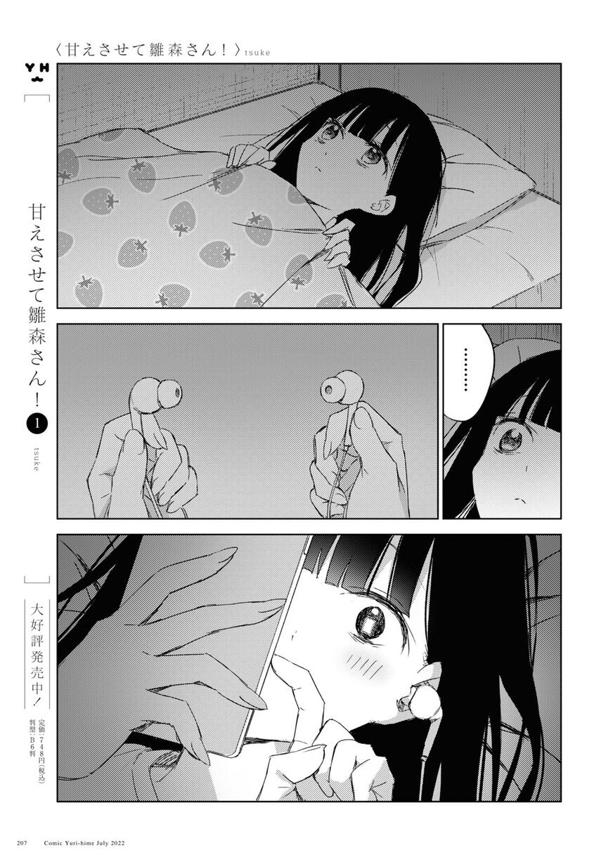 Chapter 10 - halaman 14