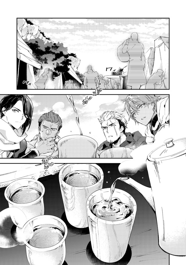 Chapter 14.1 - halaman 3