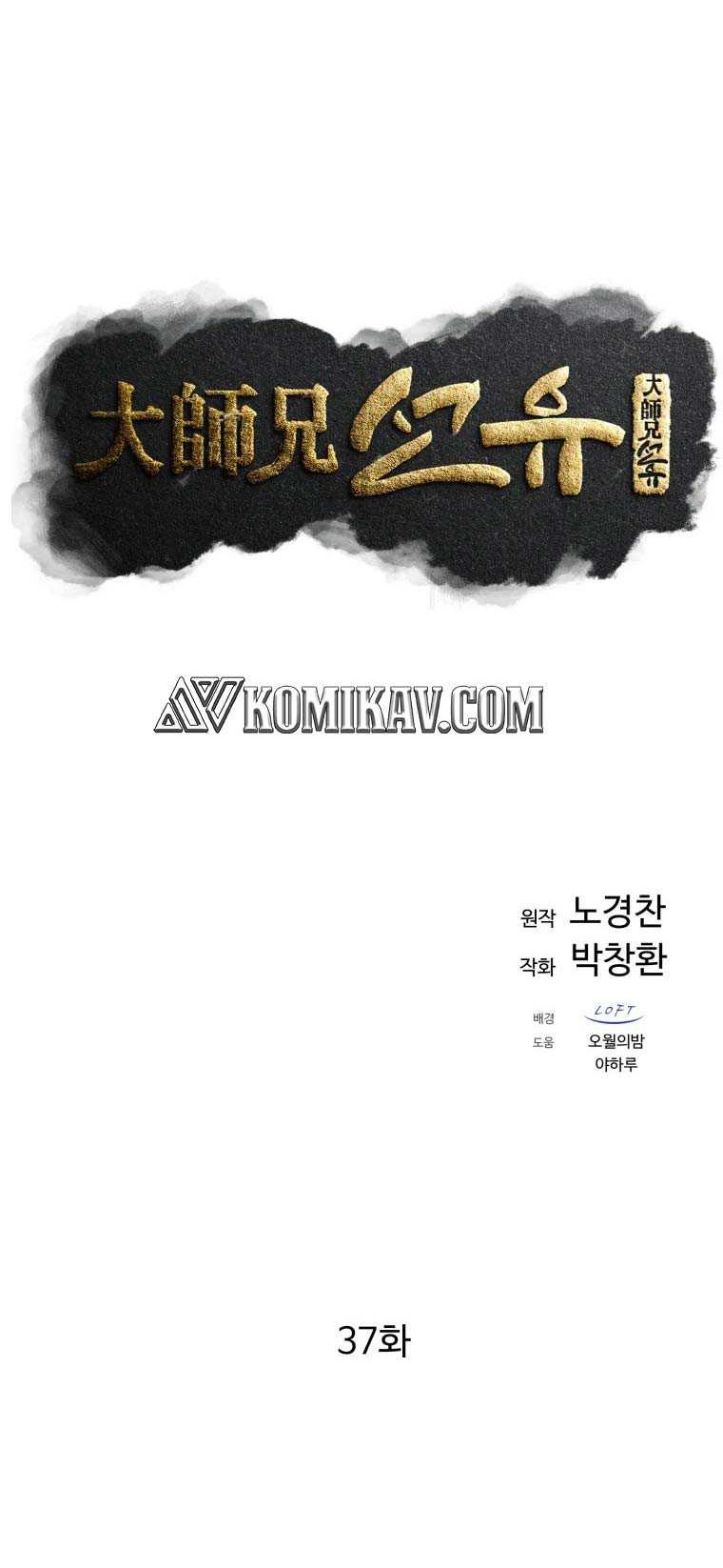 Chapter 37 - halaman 16