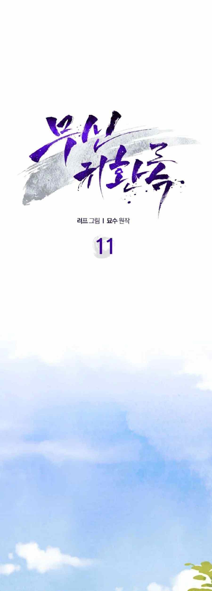 Chapter 11 - halaman 3