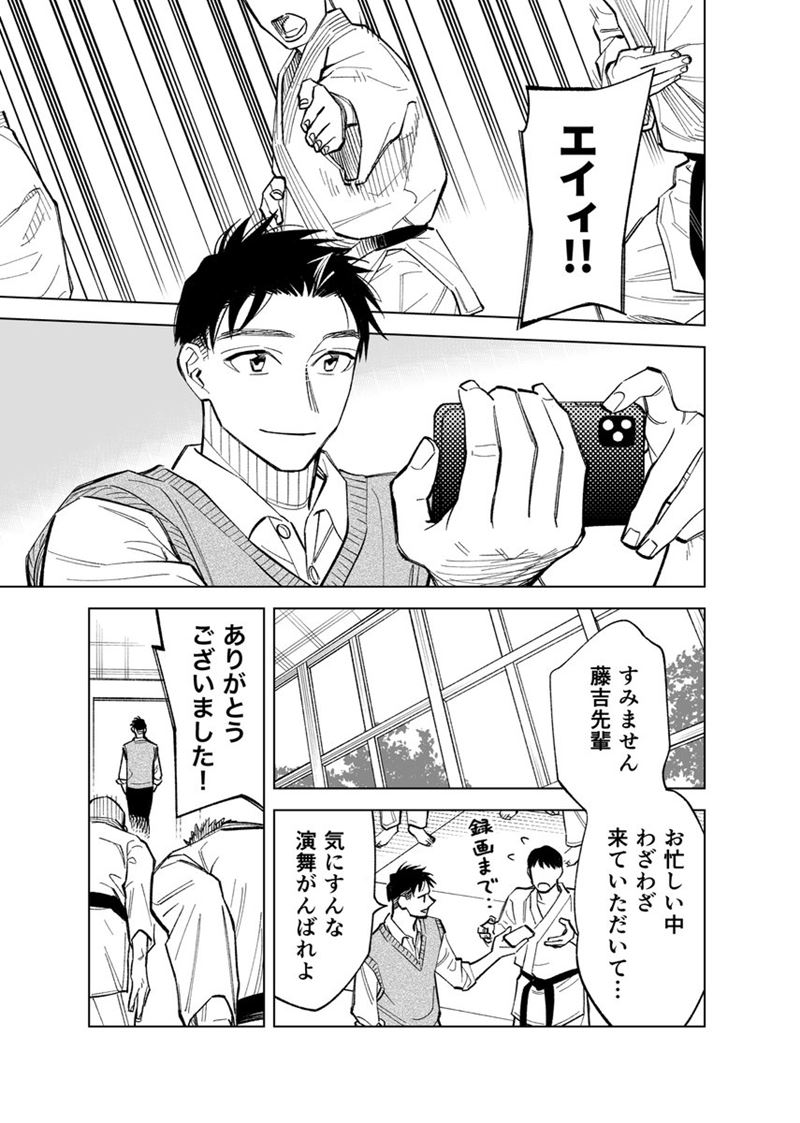 Chapter 79 - halaman 5