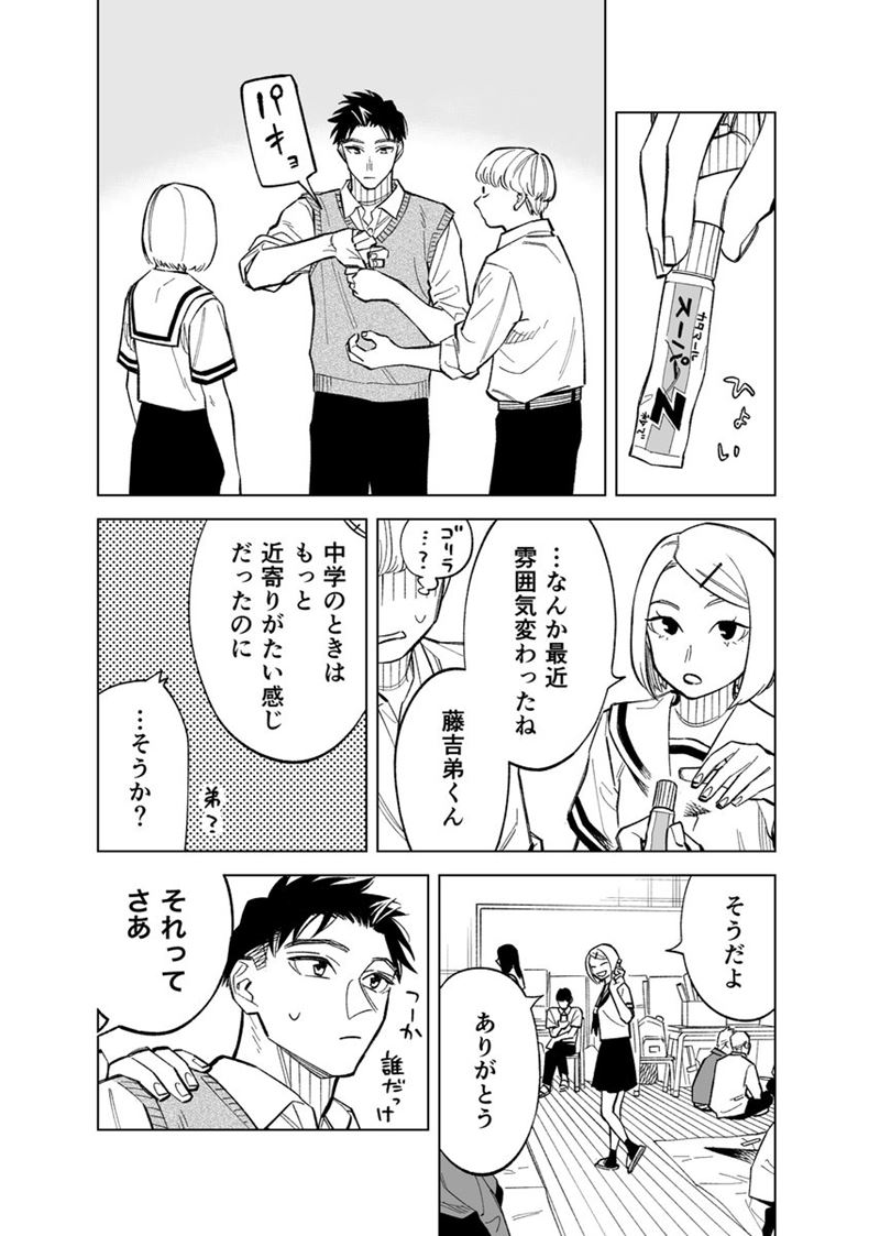 Chapter 79 - halaman 9