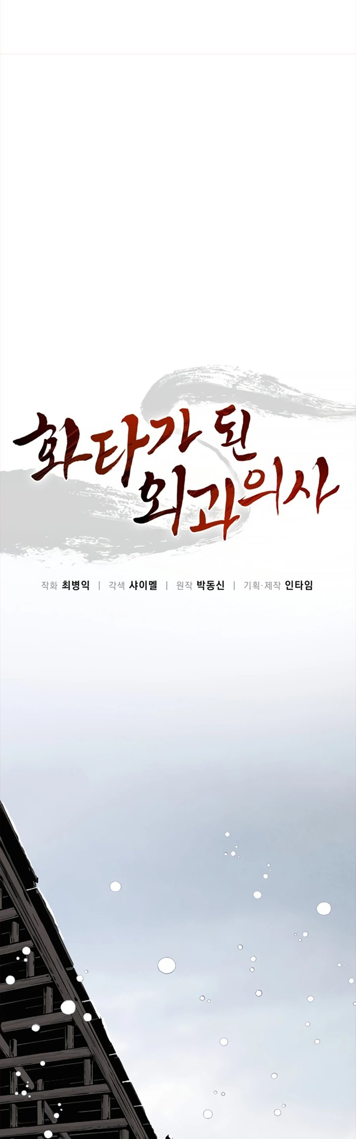 Chapter 43 - halaman 12