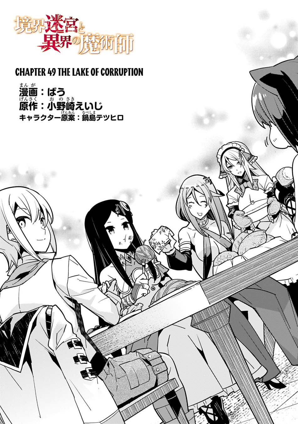 Chapter 49 - halaman 3
