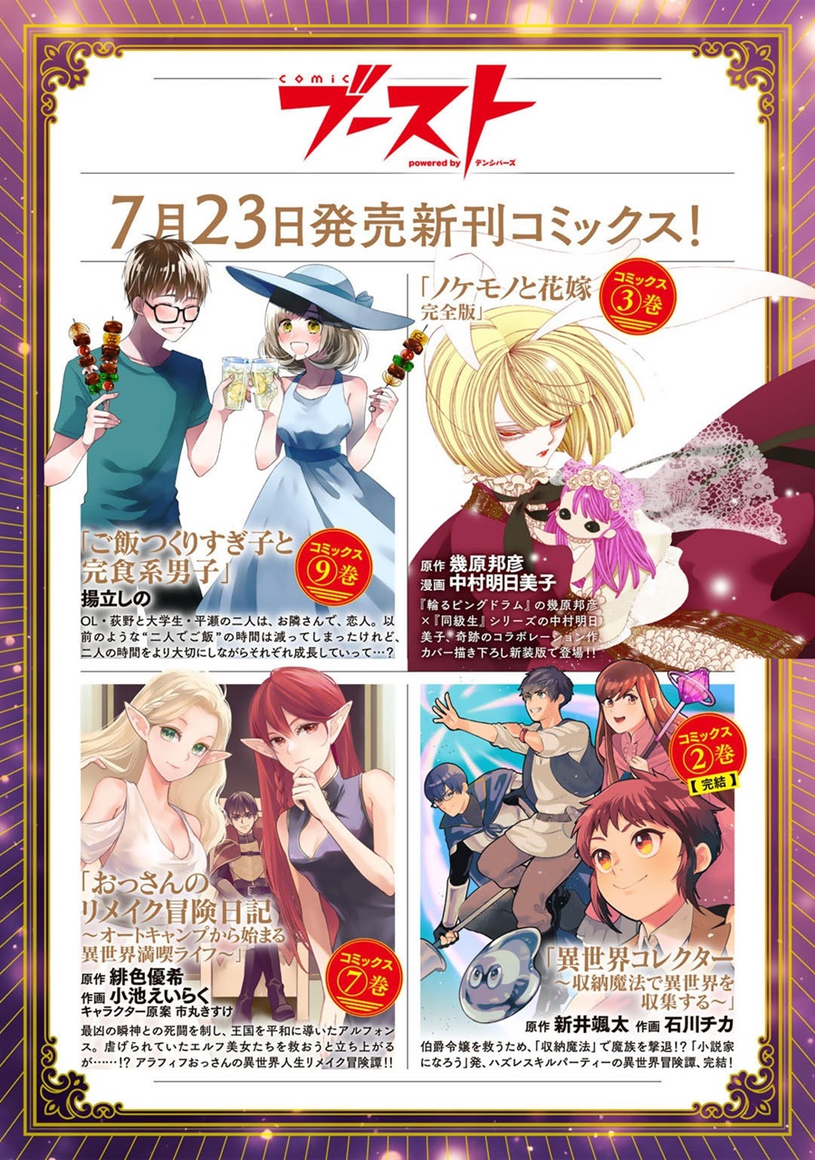 Chapter 58 - halaman 28