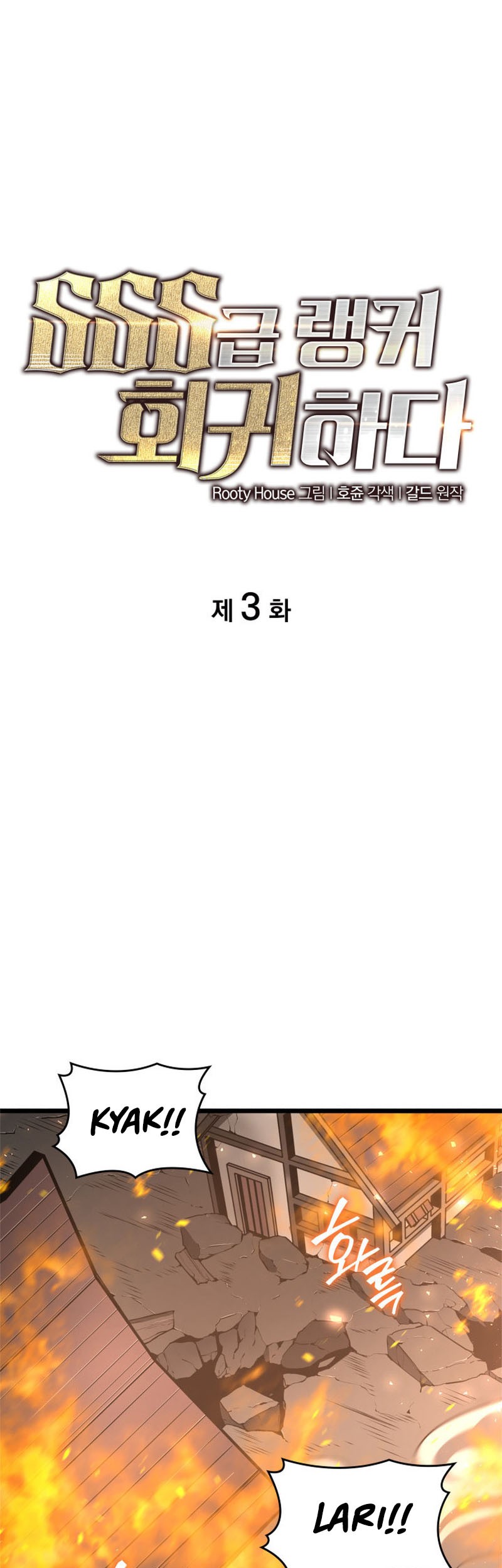 Chapter 3 - halaman 3