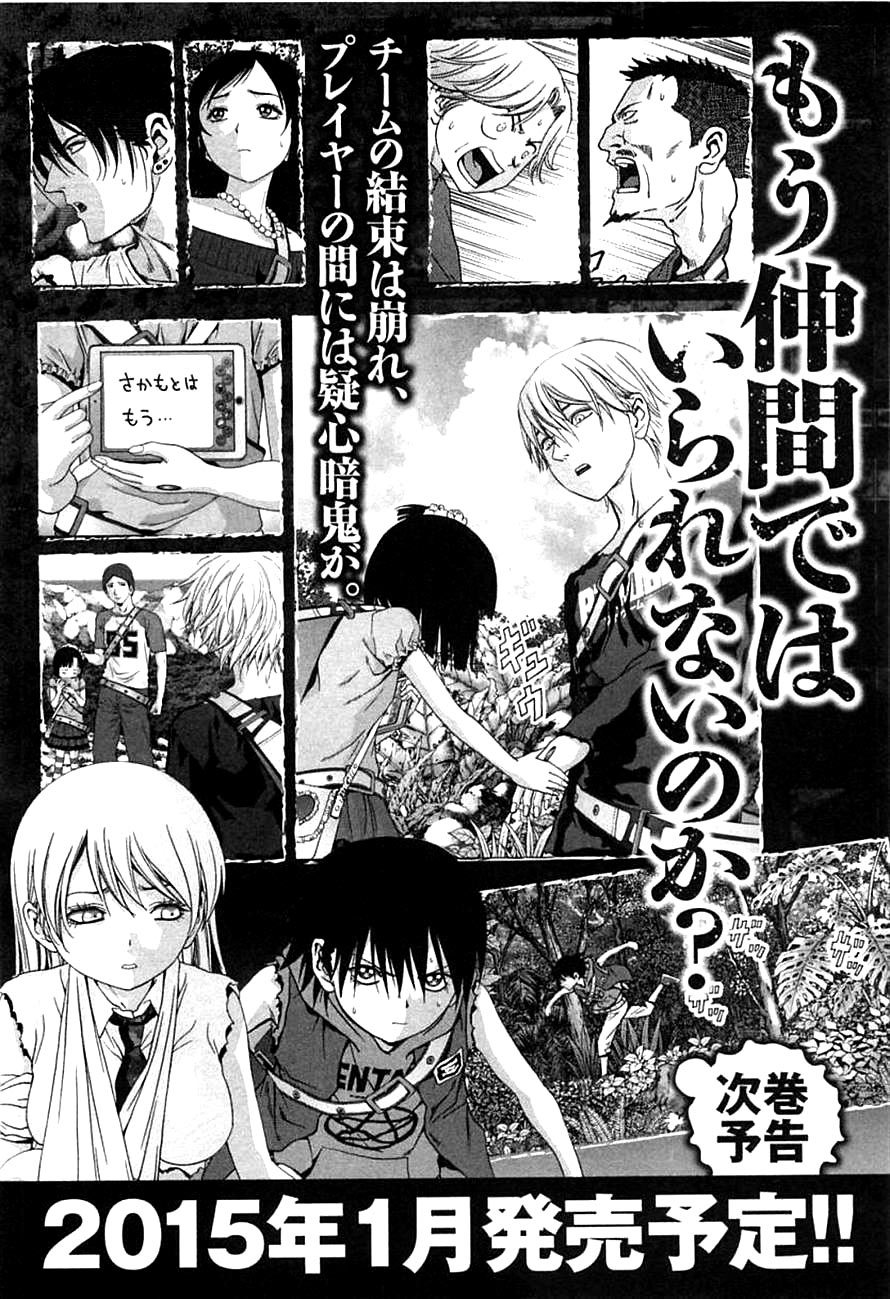 Chapter 77 - halaman 50