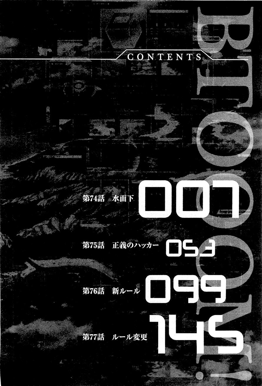 Chapter 74 - halaman 107