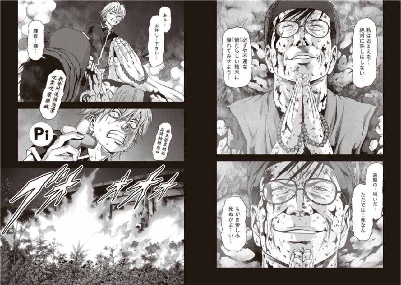 Chapter 72 - halaman 94