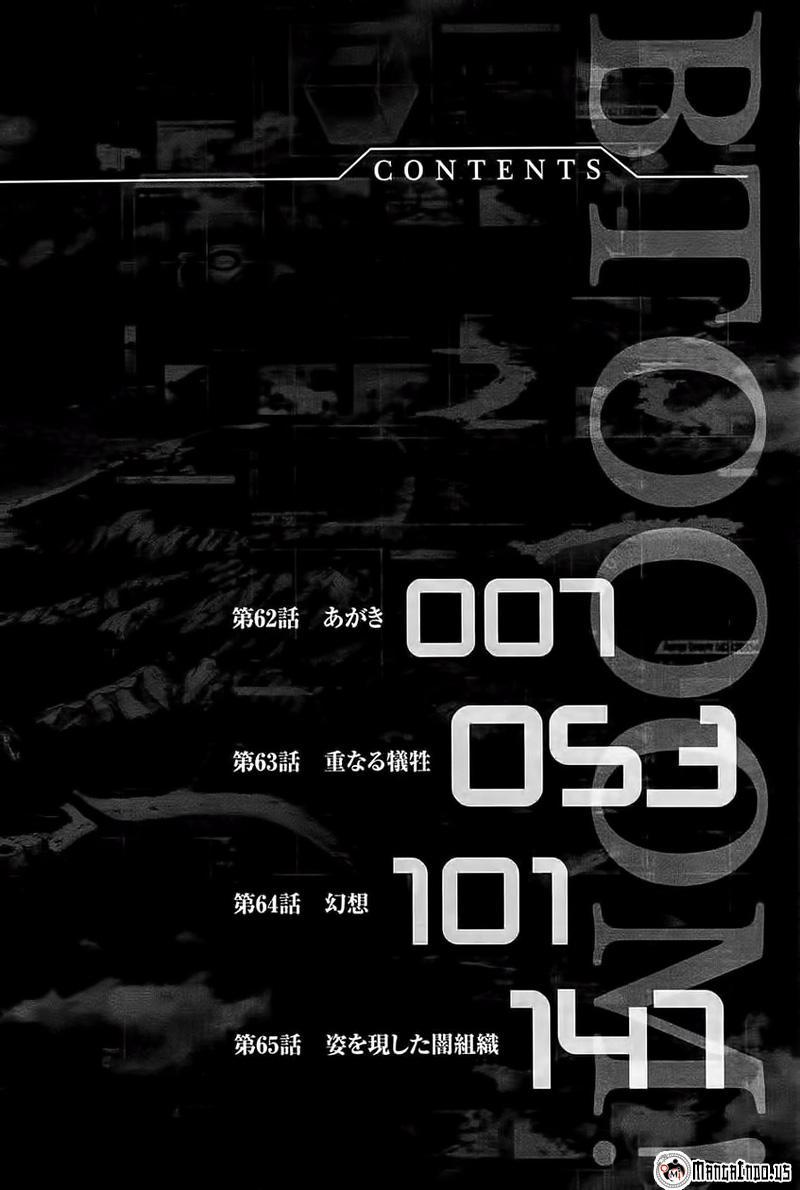 Chapter 62 - halaman 14