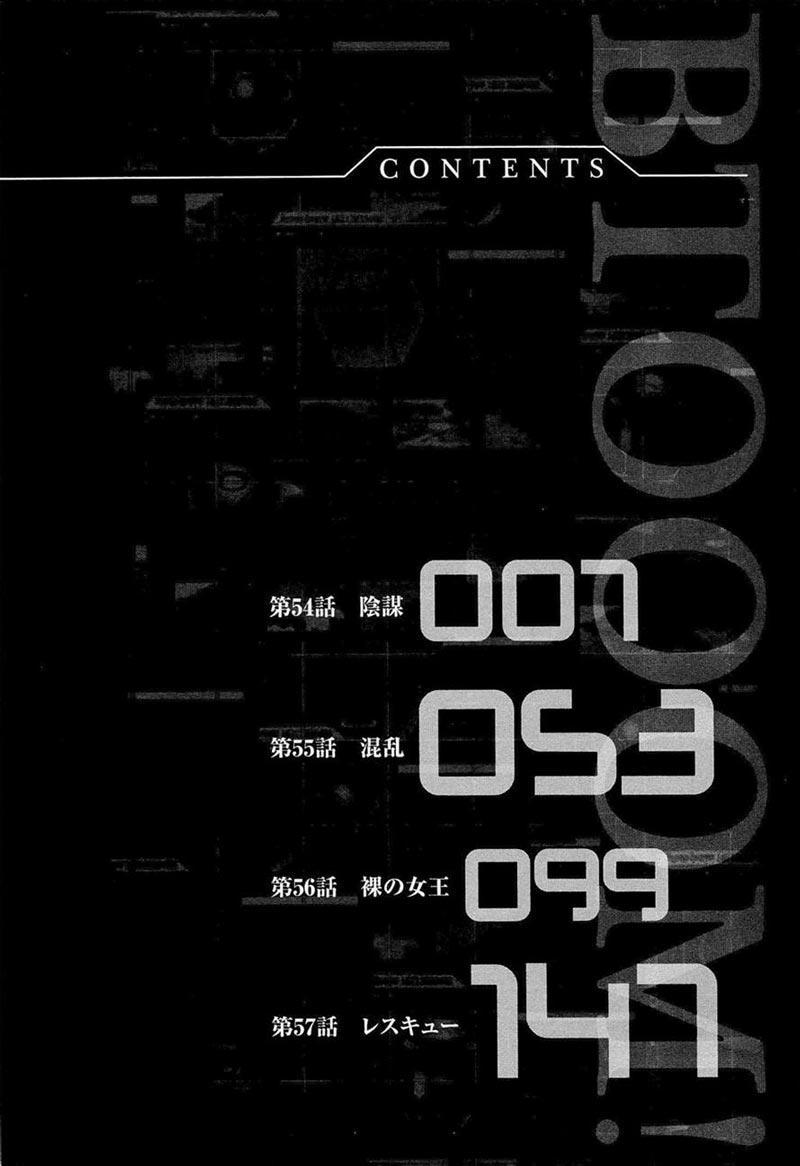 Chapter 54 - halaman 5