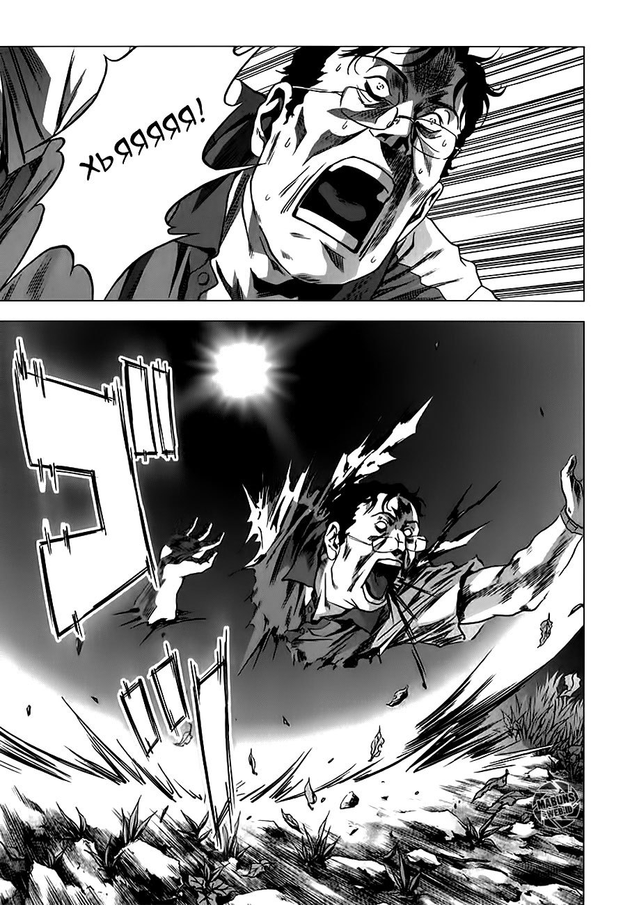 Chapter 51 - halaman 41