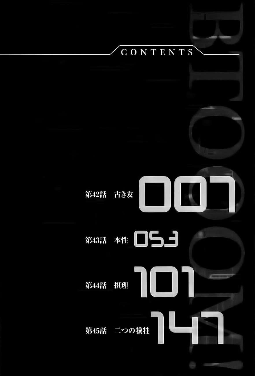 Chapter 42 - halaman 12