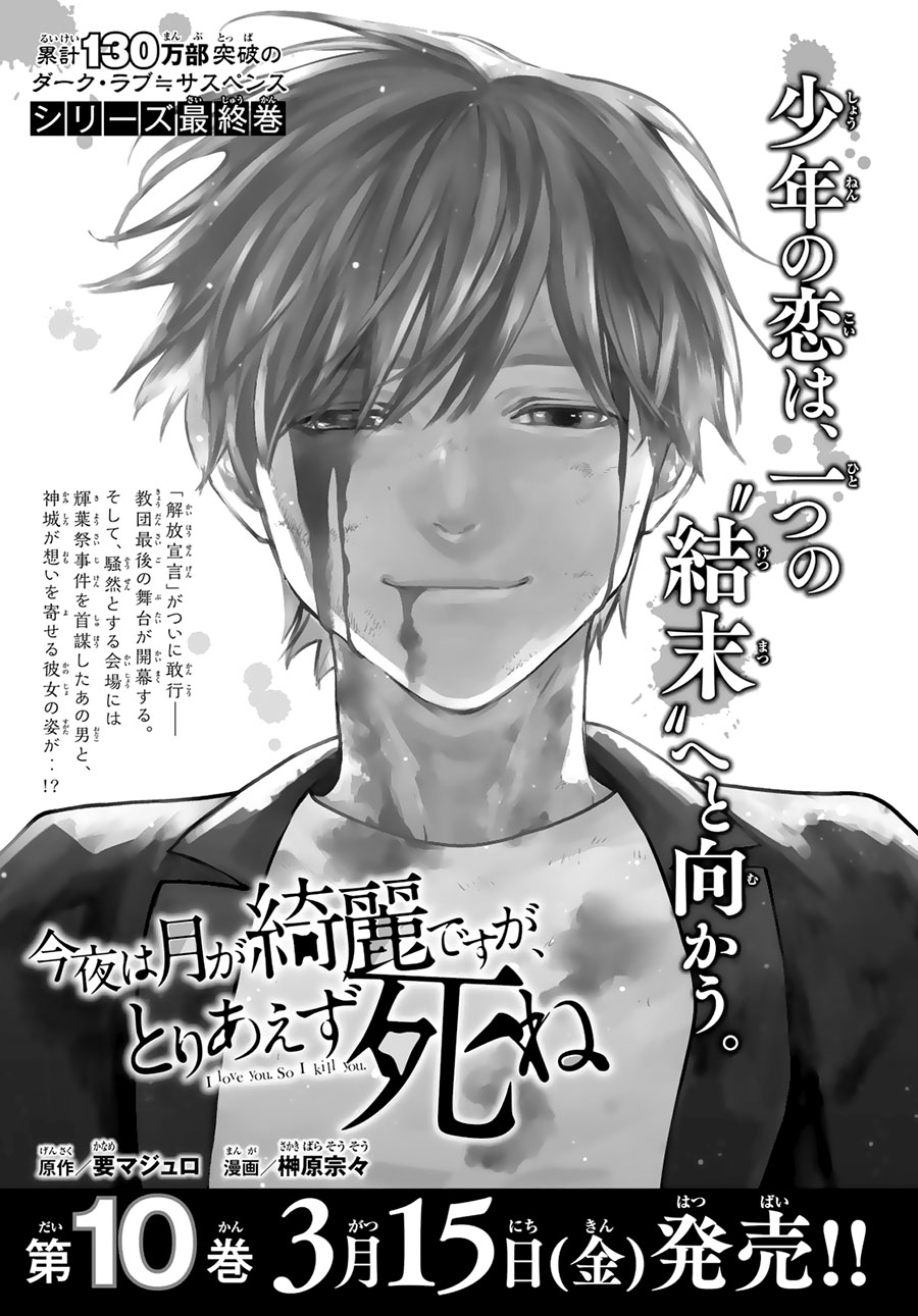 Chapter 1 - halaman 48