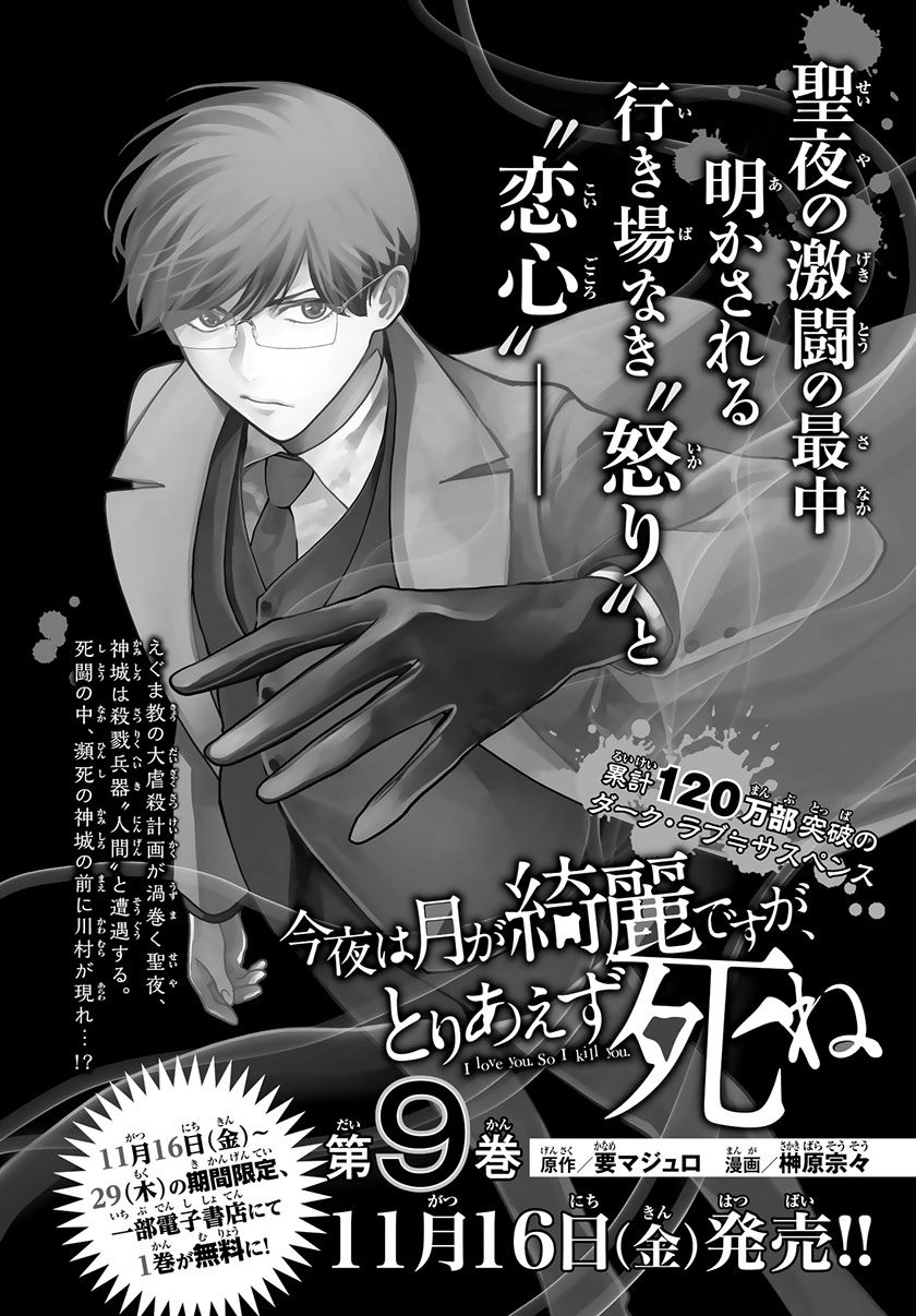 Chapter 32 - halaman 3