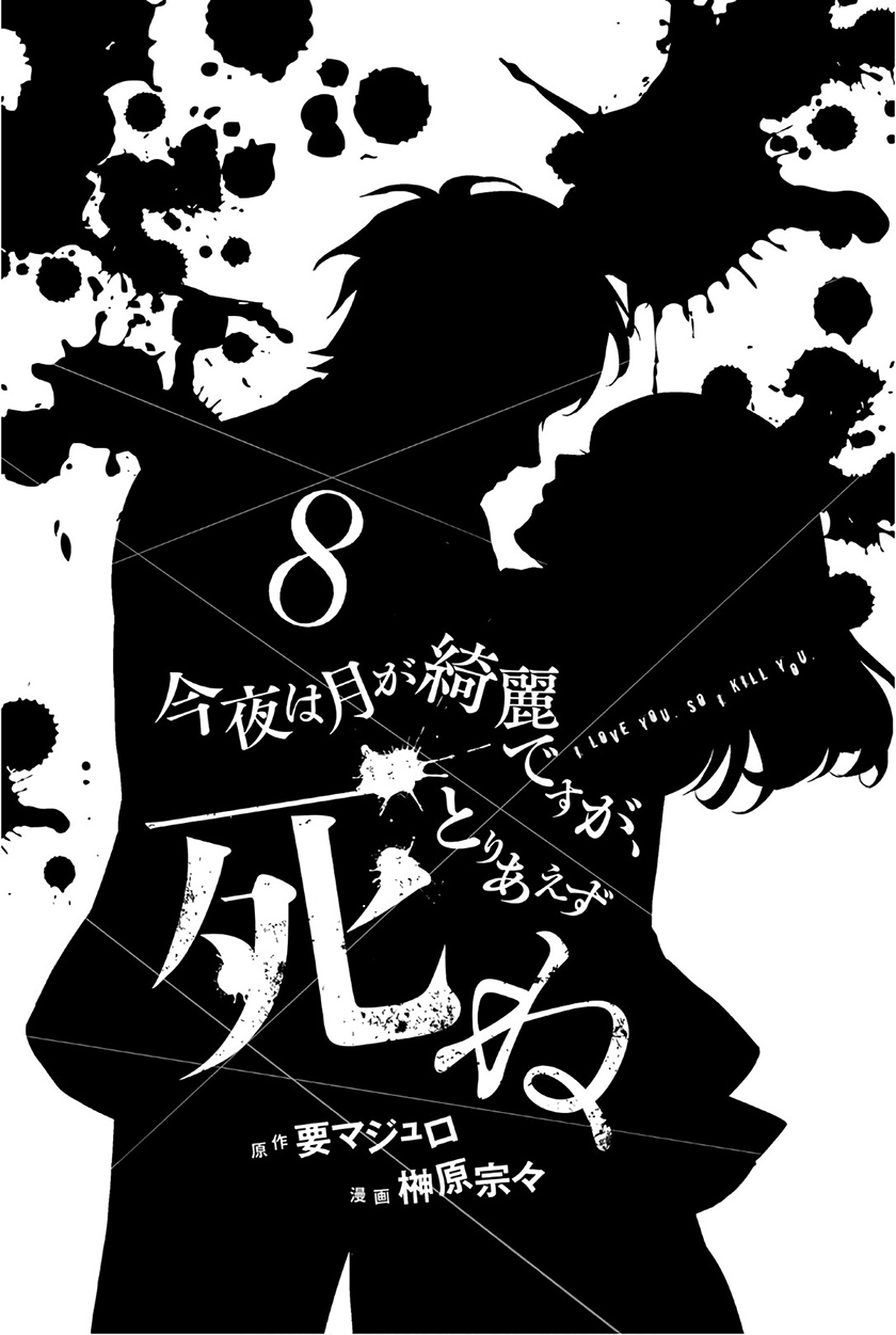Chapter 27 - halaman 4