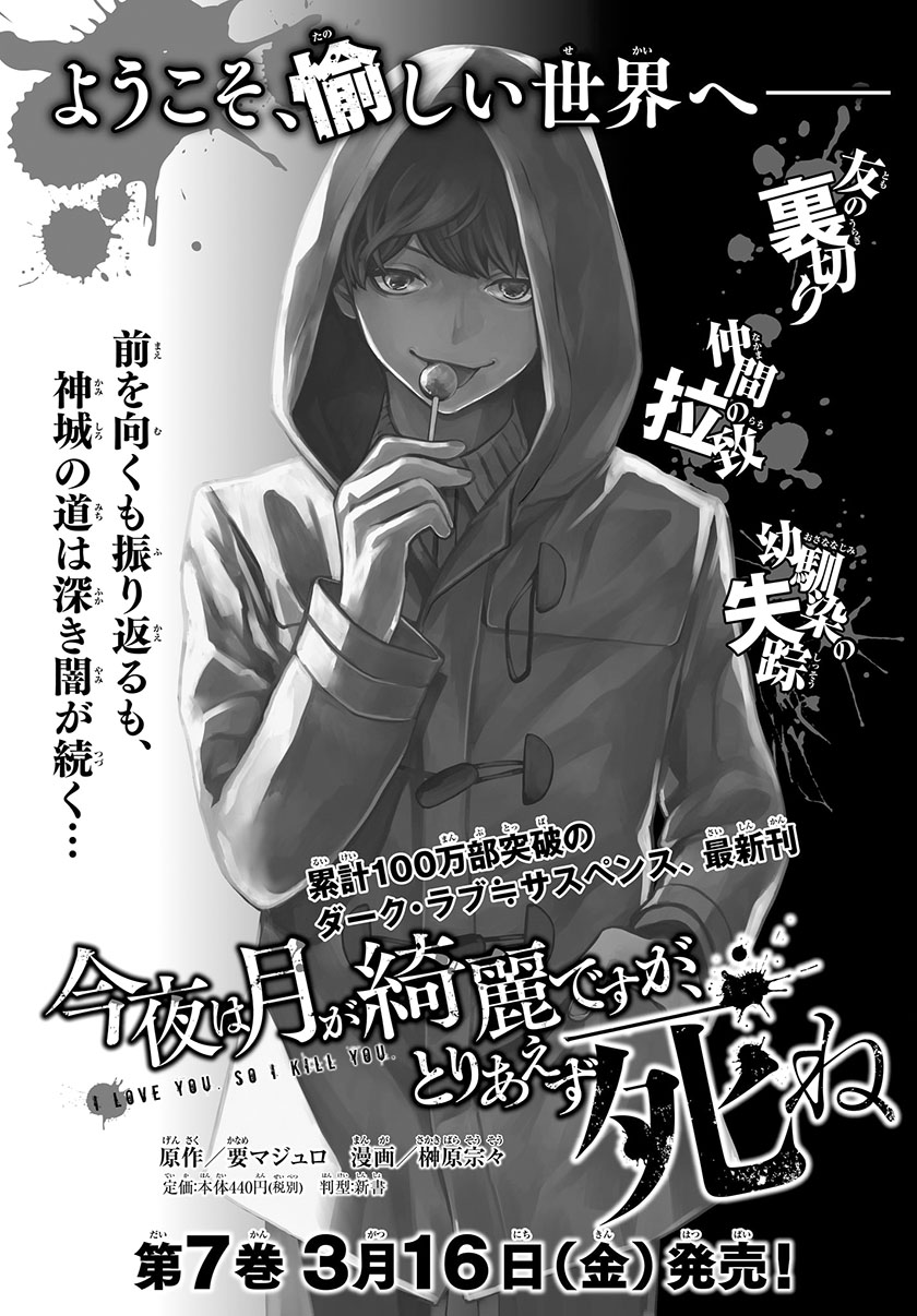 Chapter 24 - halaman 3