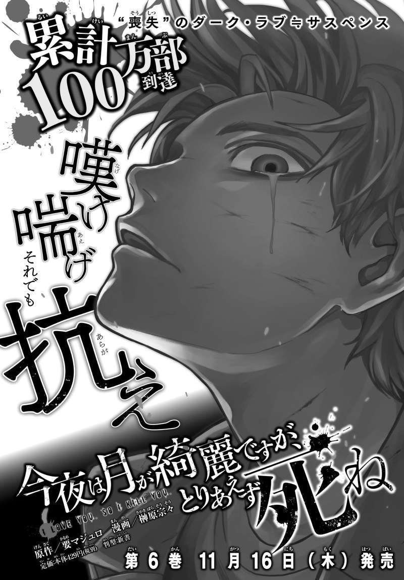 Chapter 20 - halaman 6