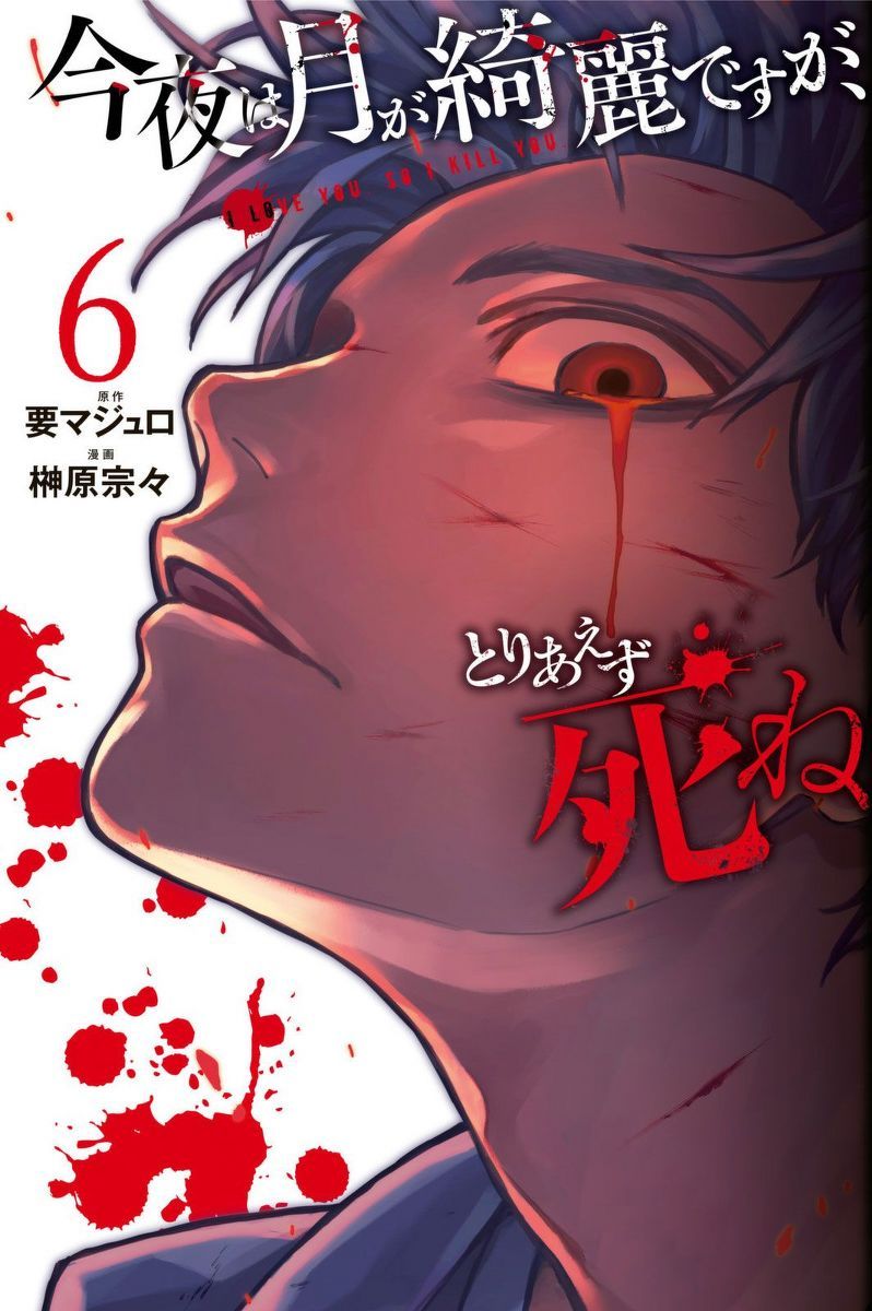 Chapter 16 - halaman 2