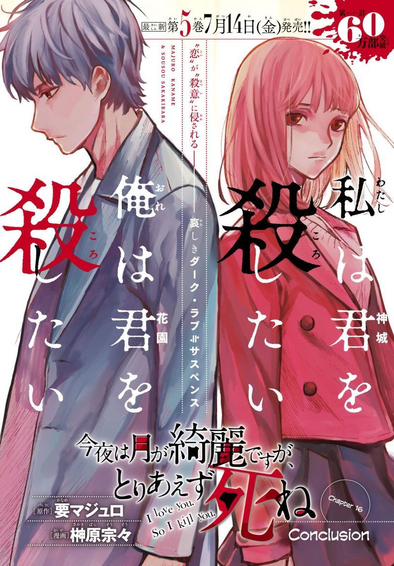 Chapter 16 - halaman 4