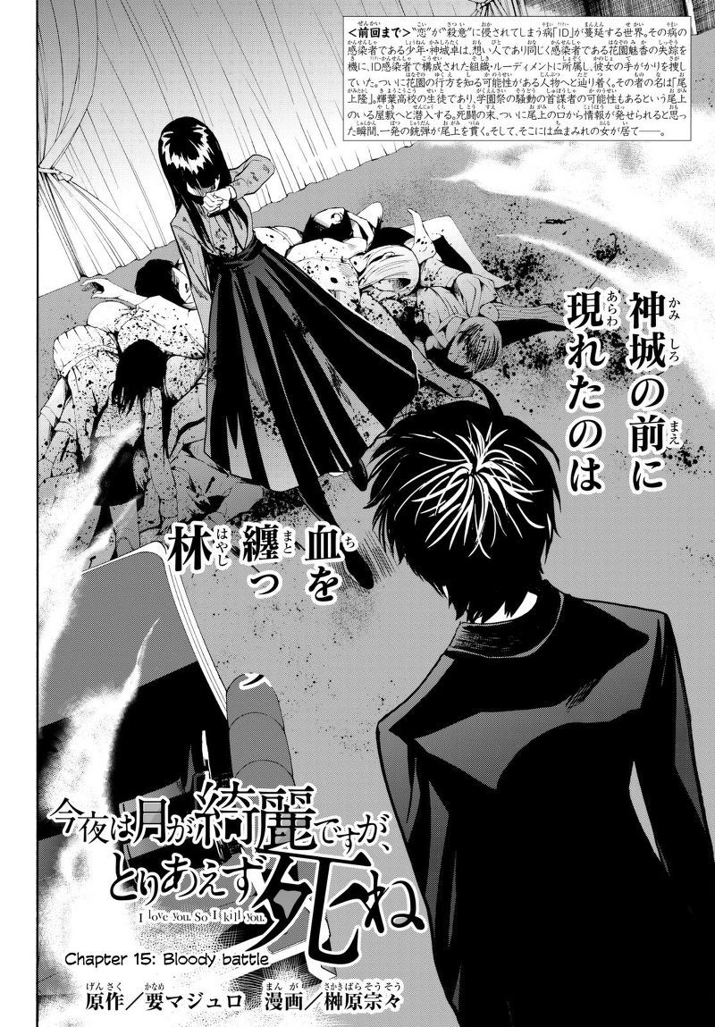 Chapter 15 - halaman 3