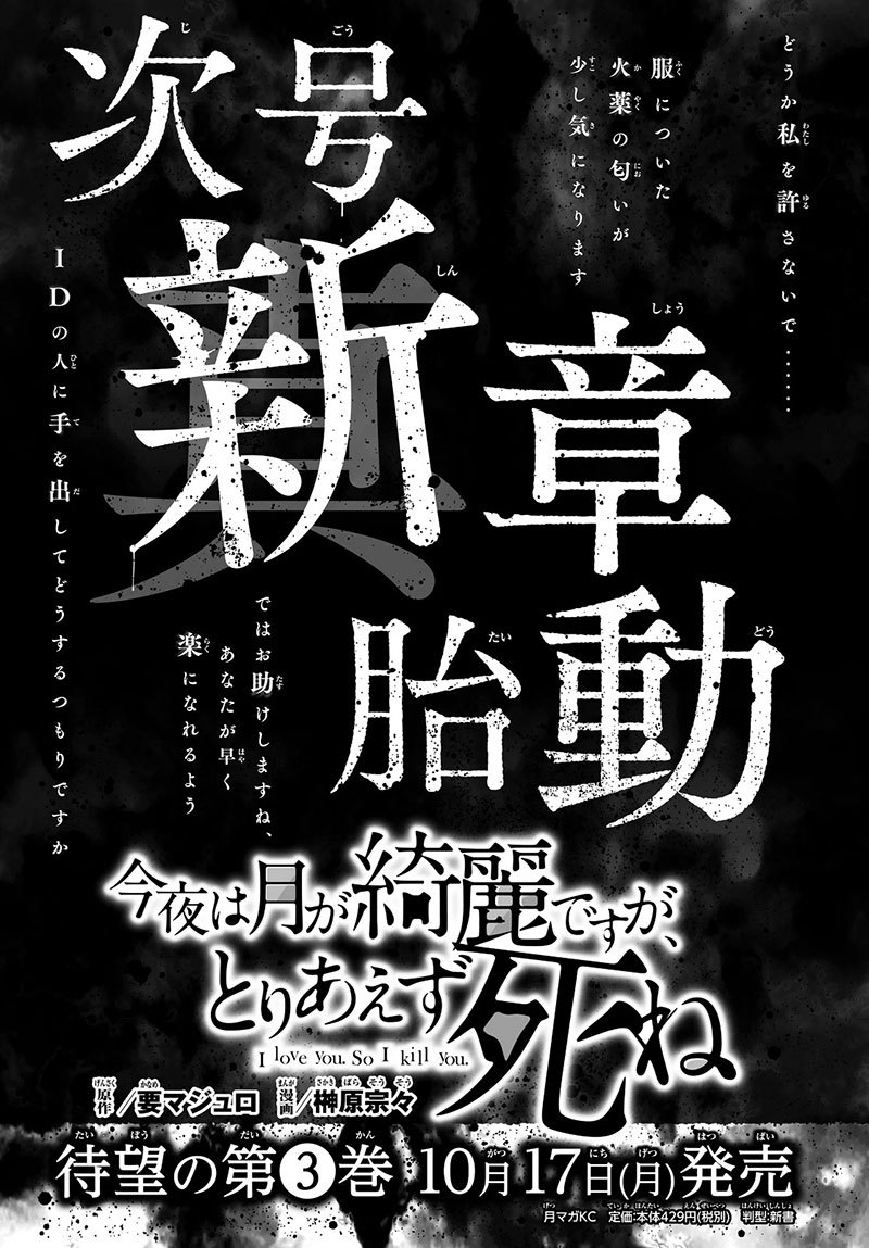 Chapter 9 - halaman 63
