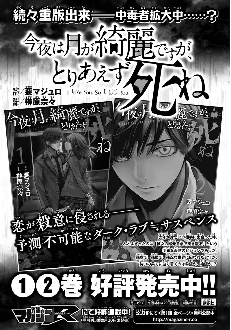 Chapter 8 - halaman 64