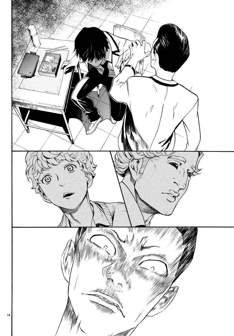 Chapter 2 - halaman 17