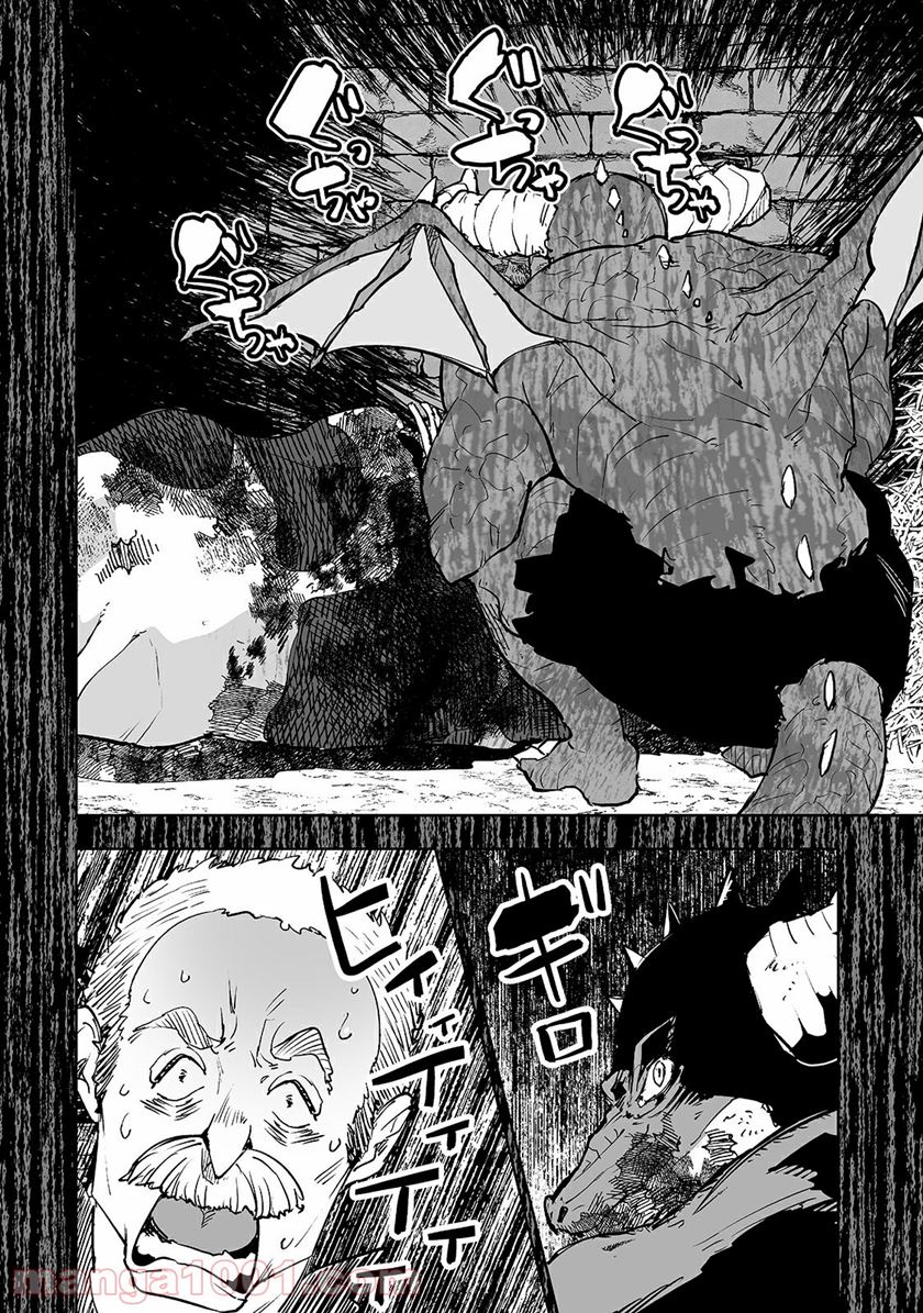 Chapter 25 - halaman 8