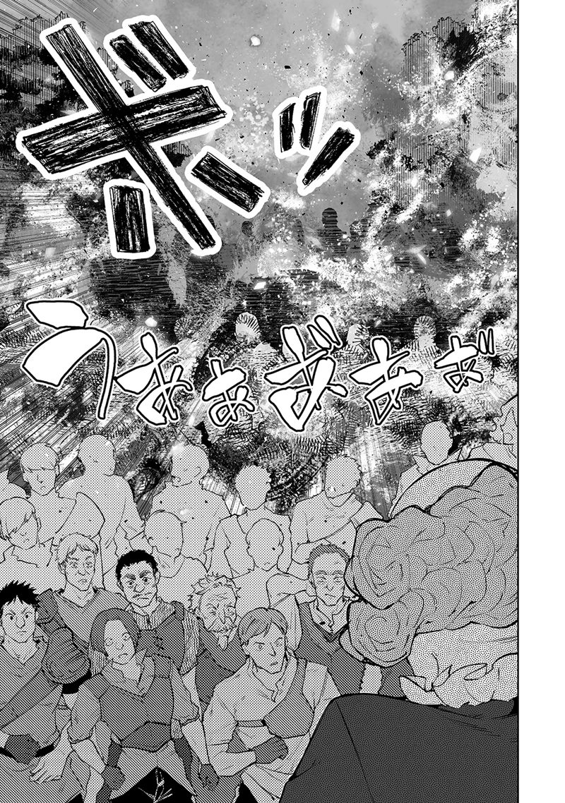 Chapter 24 - halaman 7
