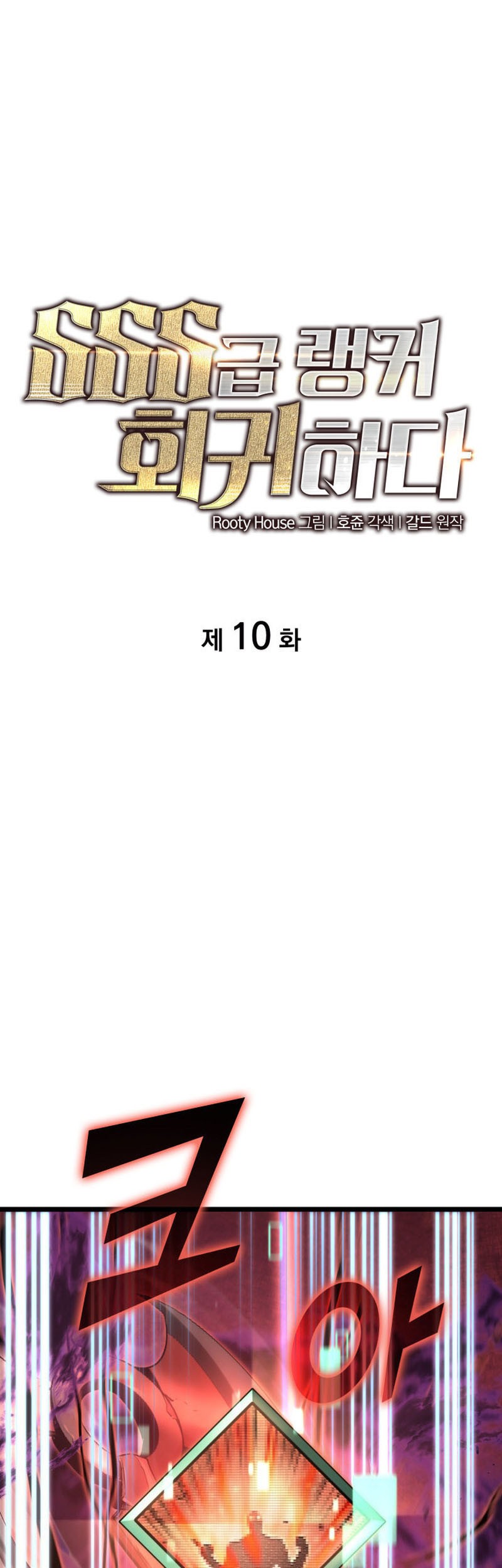 Chapter 10 - halaman 3