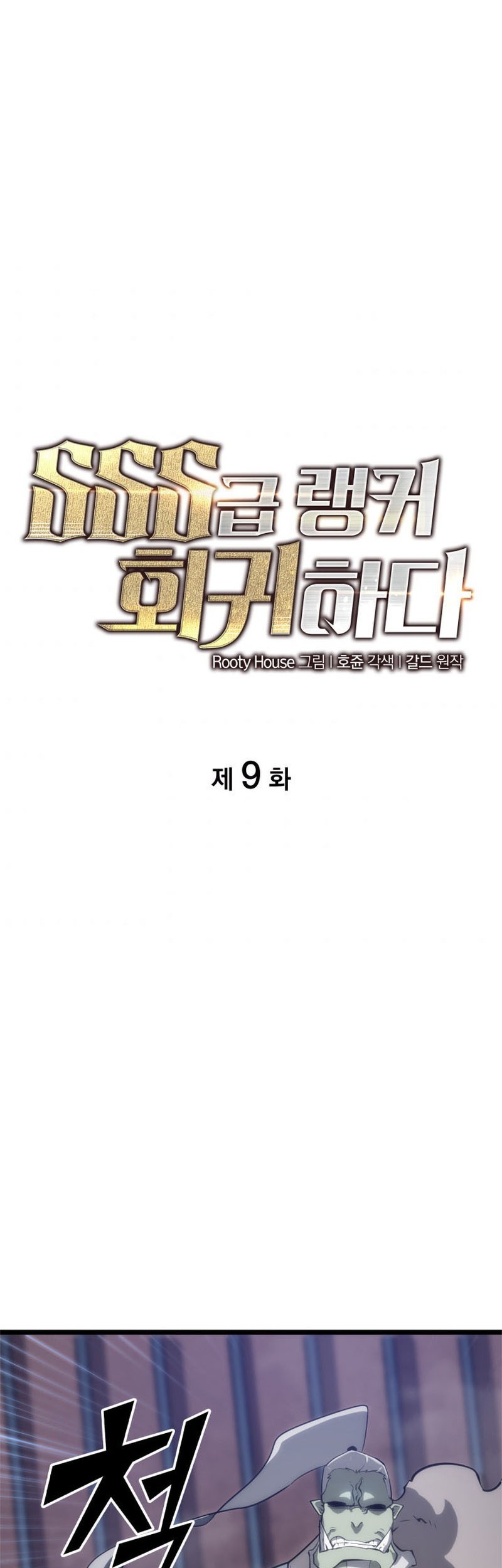 Chapter 9 - halaman 21