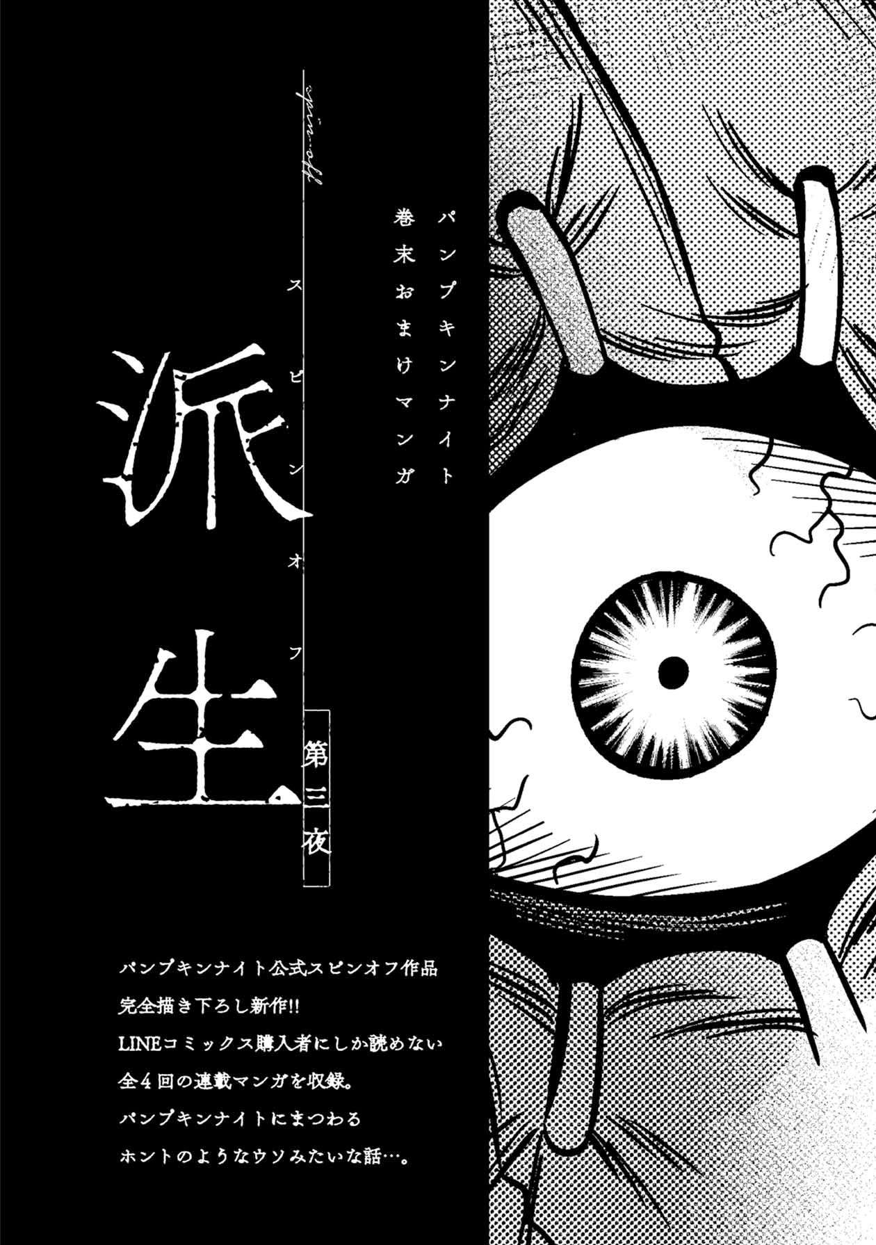 Chapter 19.5 - halaman 4