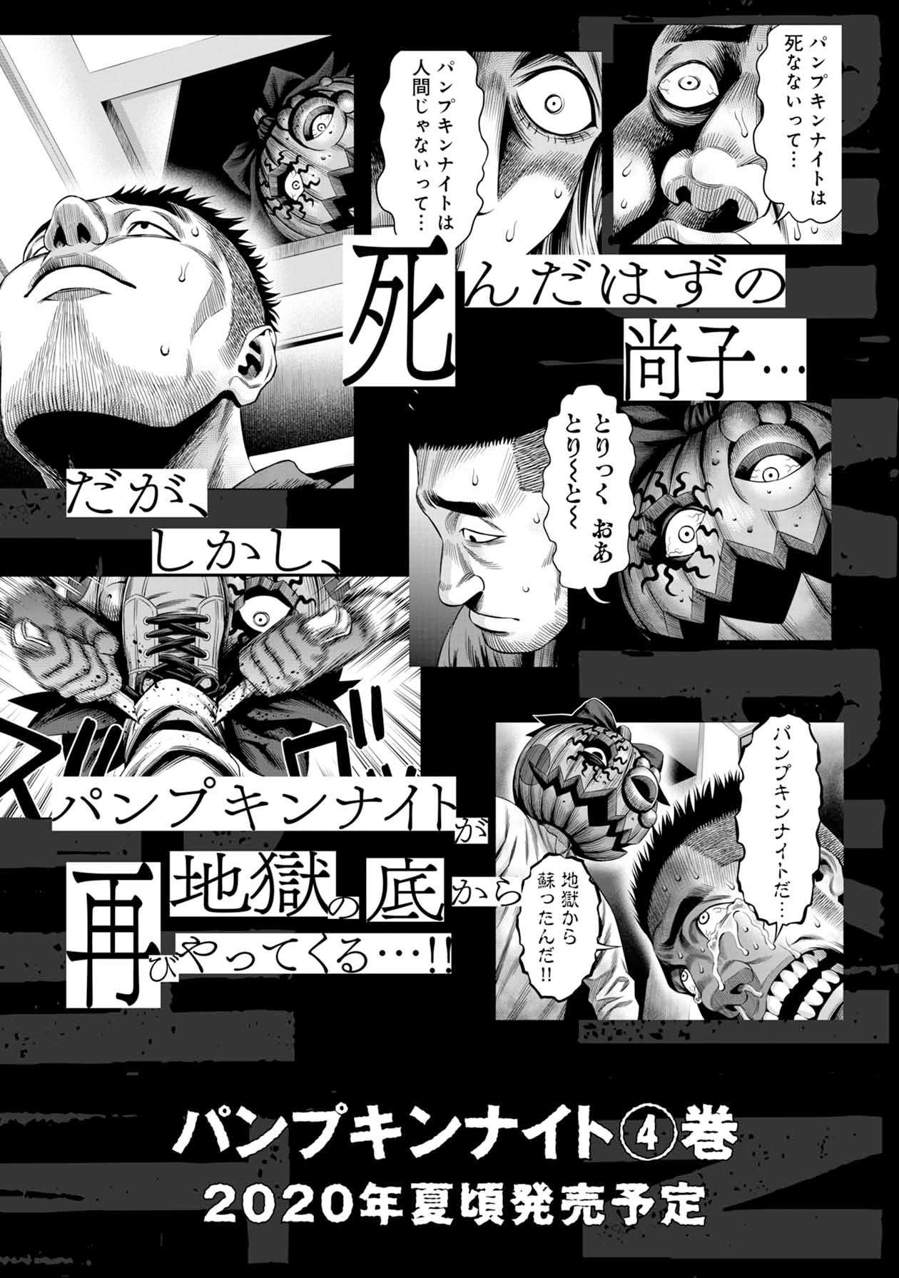 Chapter 19 - halaman 24