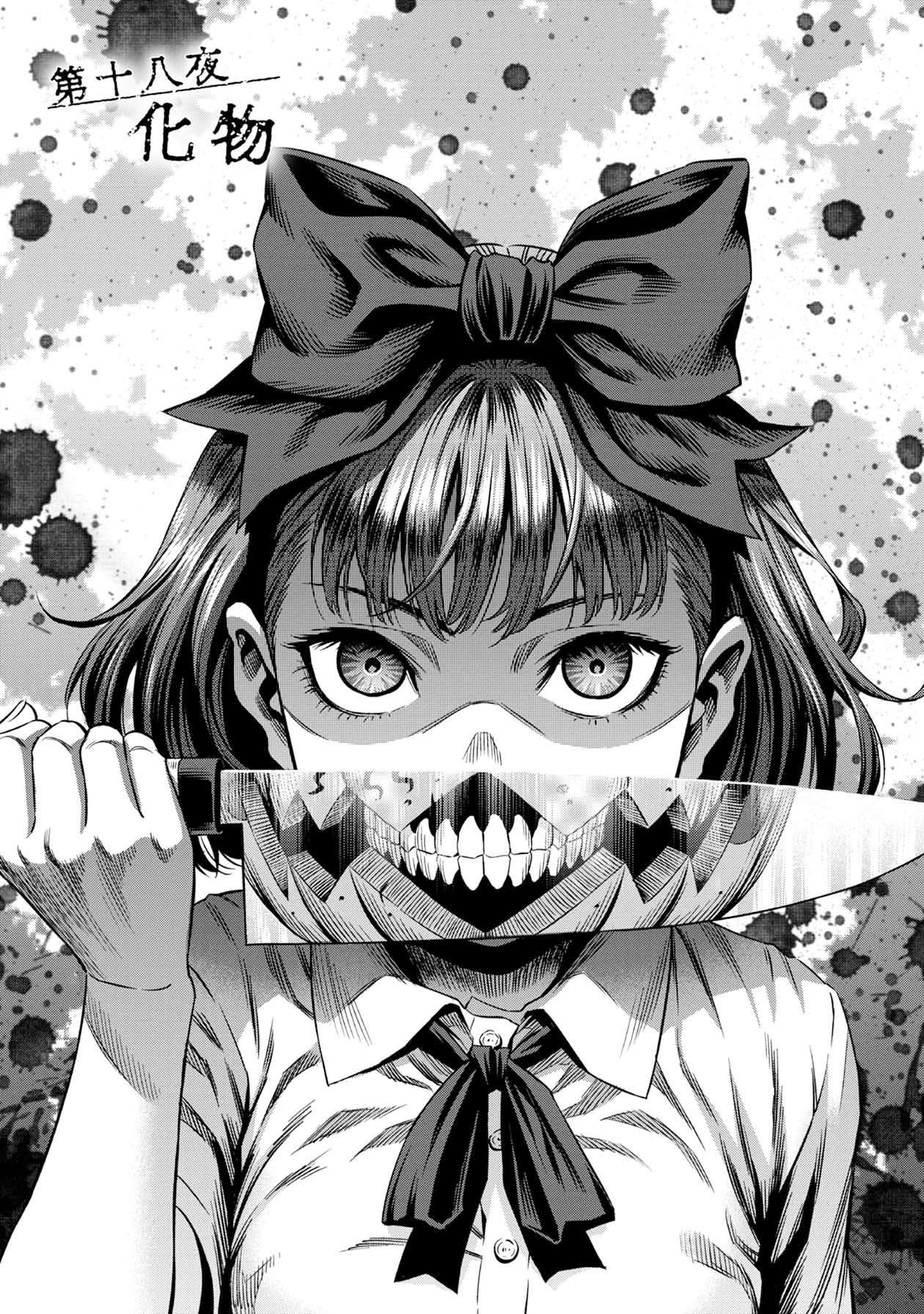 Chapter 18 - halaman 4