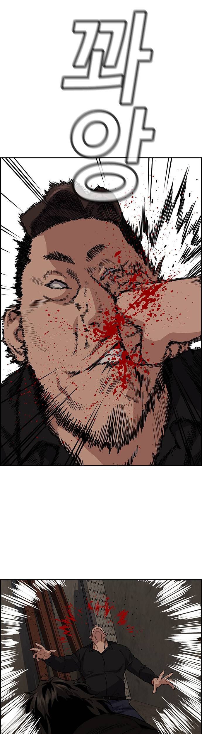 Chapter 98 - halaman 7