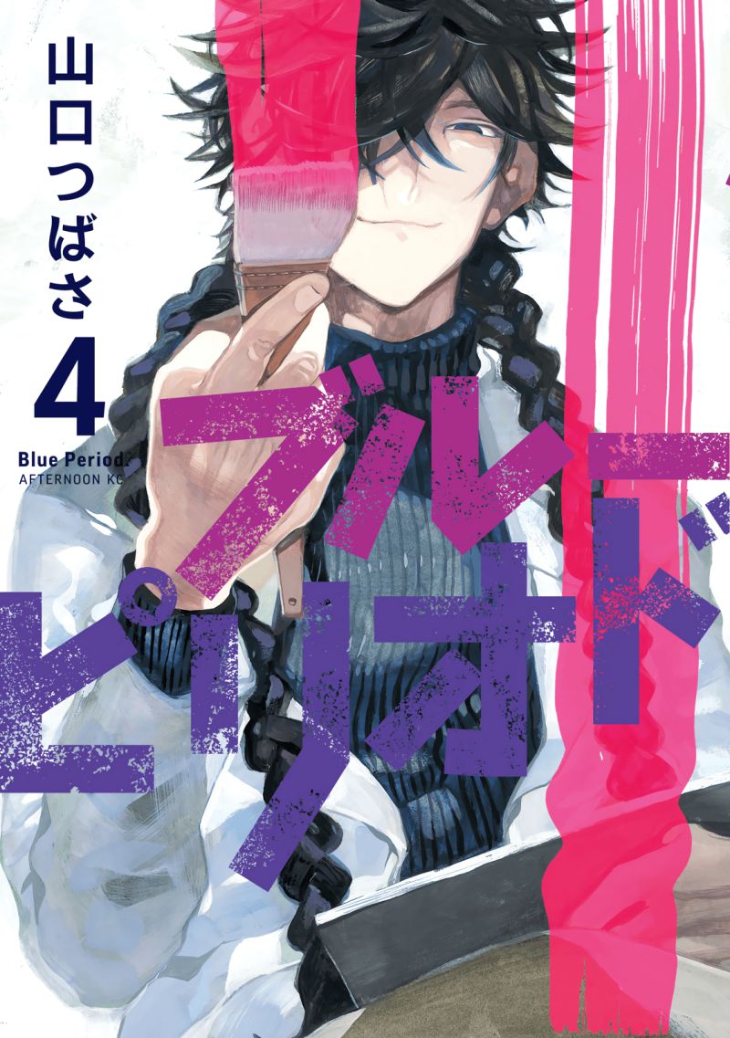 Chapter 13 - halaman 3