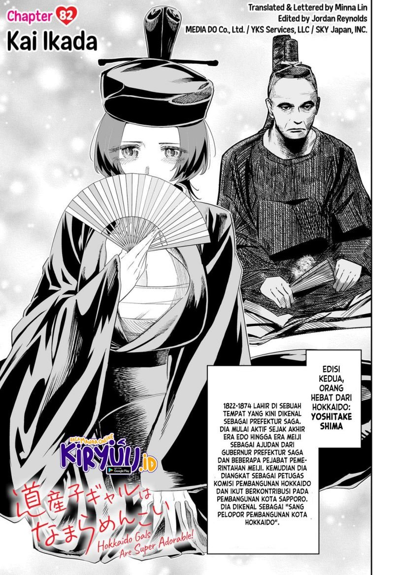 Chapter 82 - halaman 3