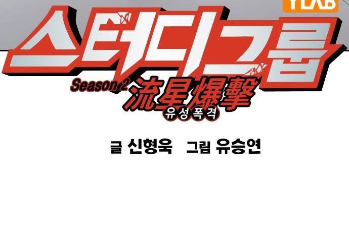 Chapter 172 - halaman 15