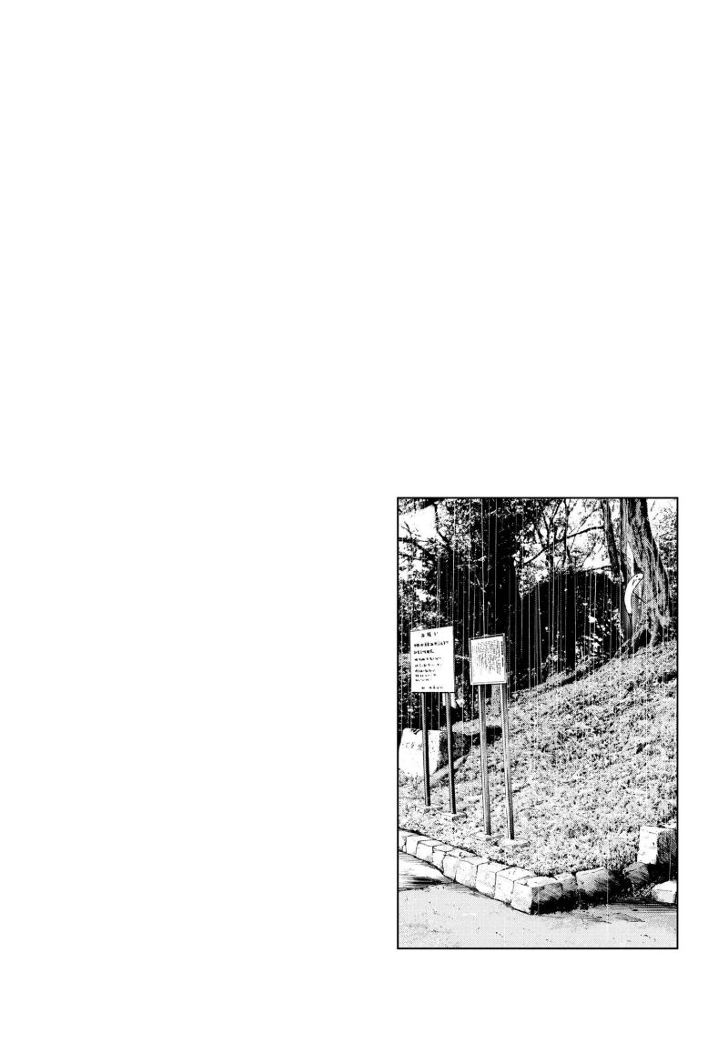 Chapter 75 - halaman 21