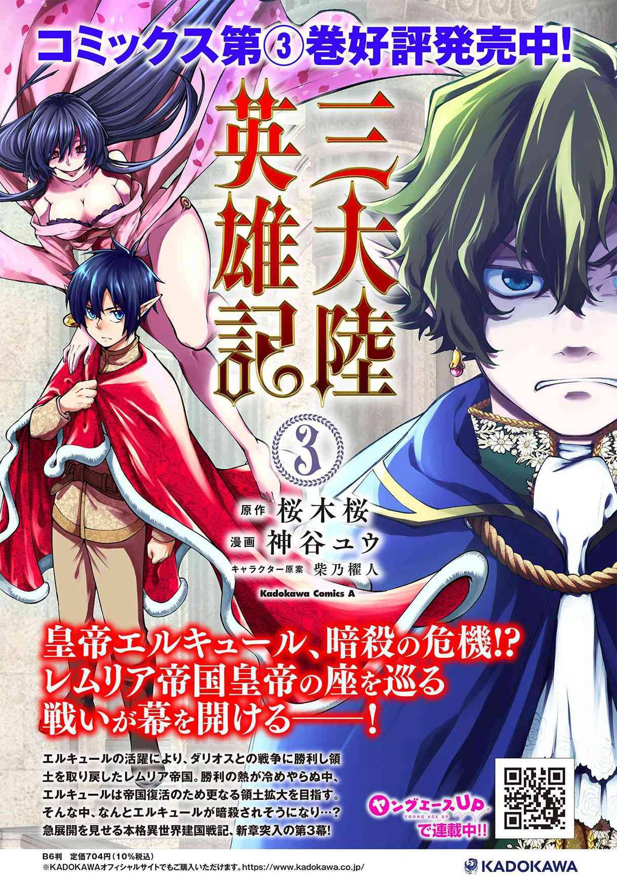 Chapter 16.3 - halaman 3