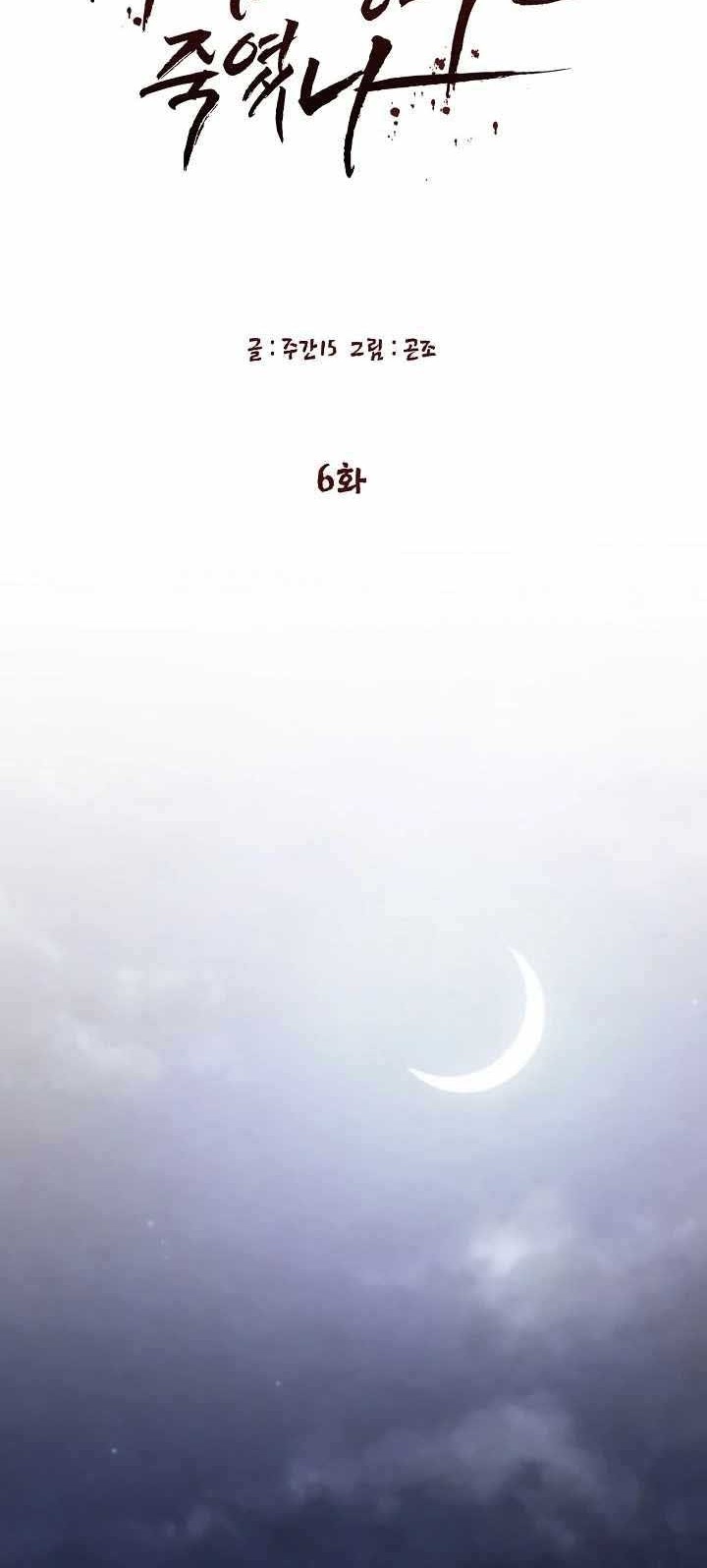 Chapter 6 - halaman 38