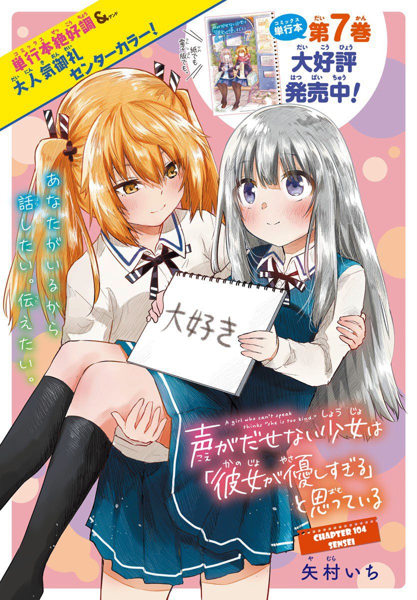 Chapter 104 - halaman 4