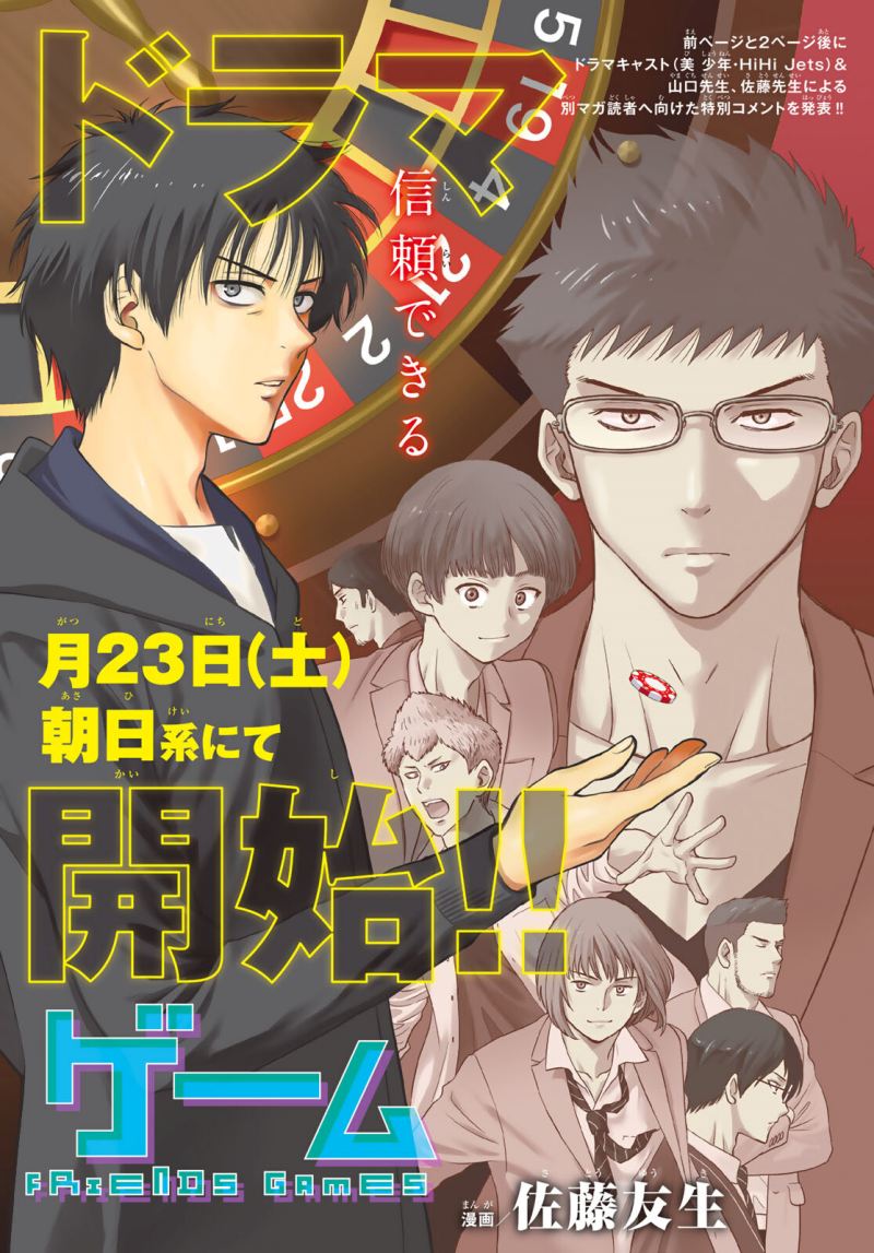 Chapter 102 - halaman 3