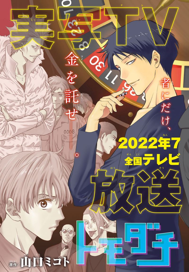 Chapter 102 - halaman 4