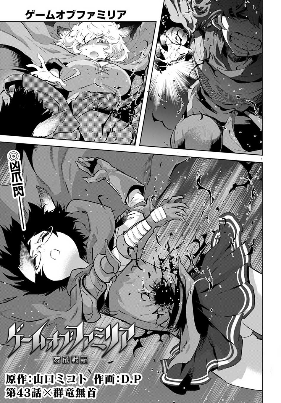 Chapter 43 - halaman 3