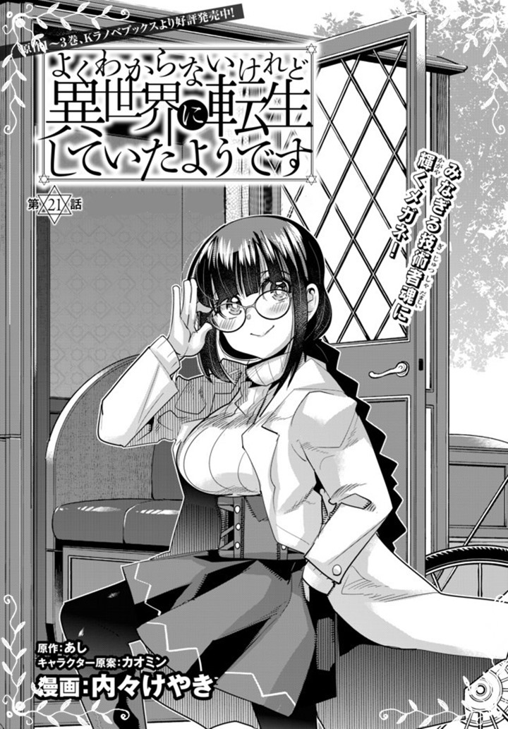Chapter 21 - halaman 6